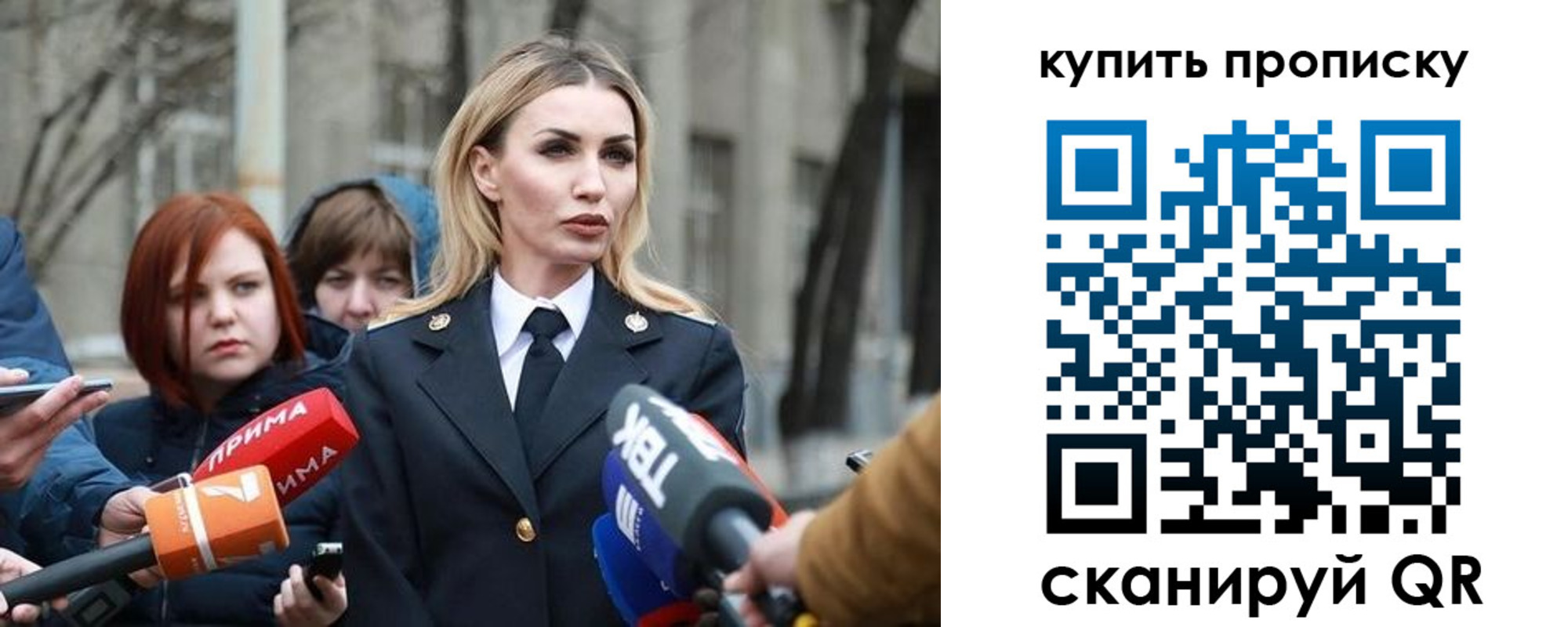 прописка для работы в Орловской области