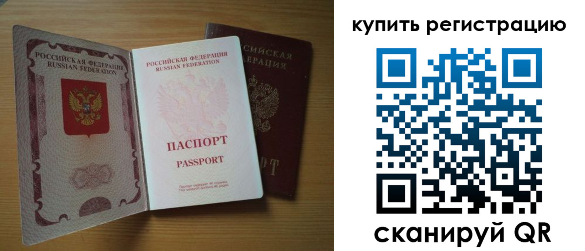 временная регистрация госуслуги в Орловской области